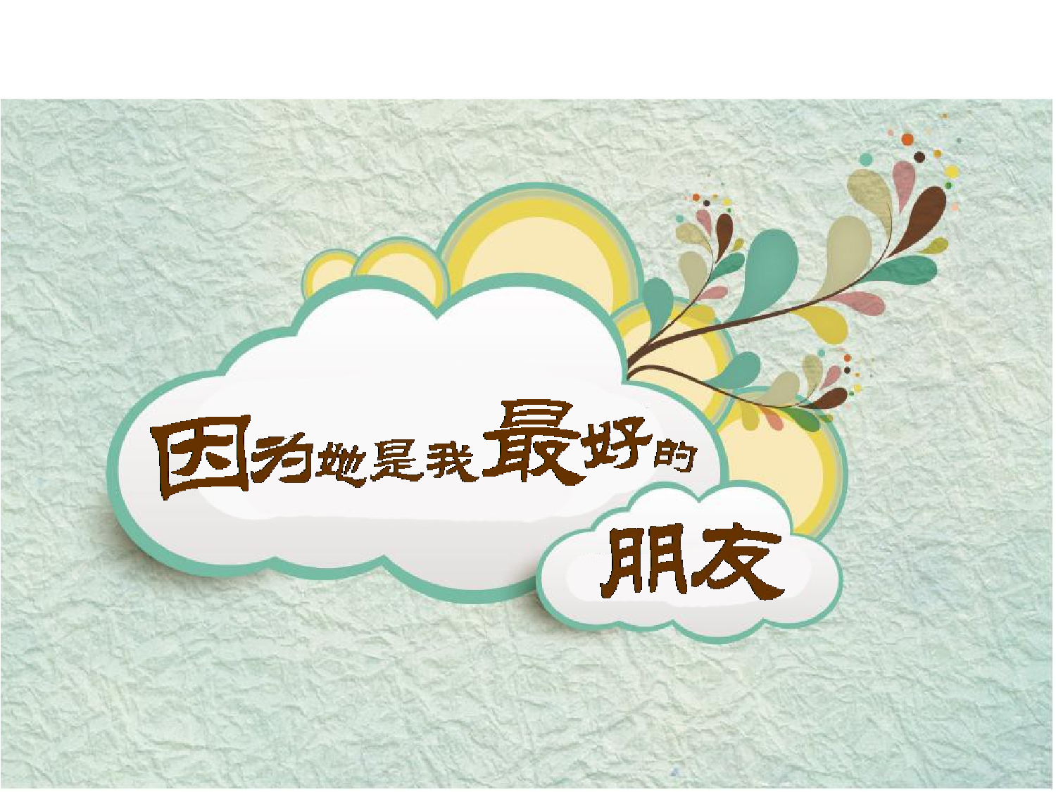 动画版116.pptx 第1页