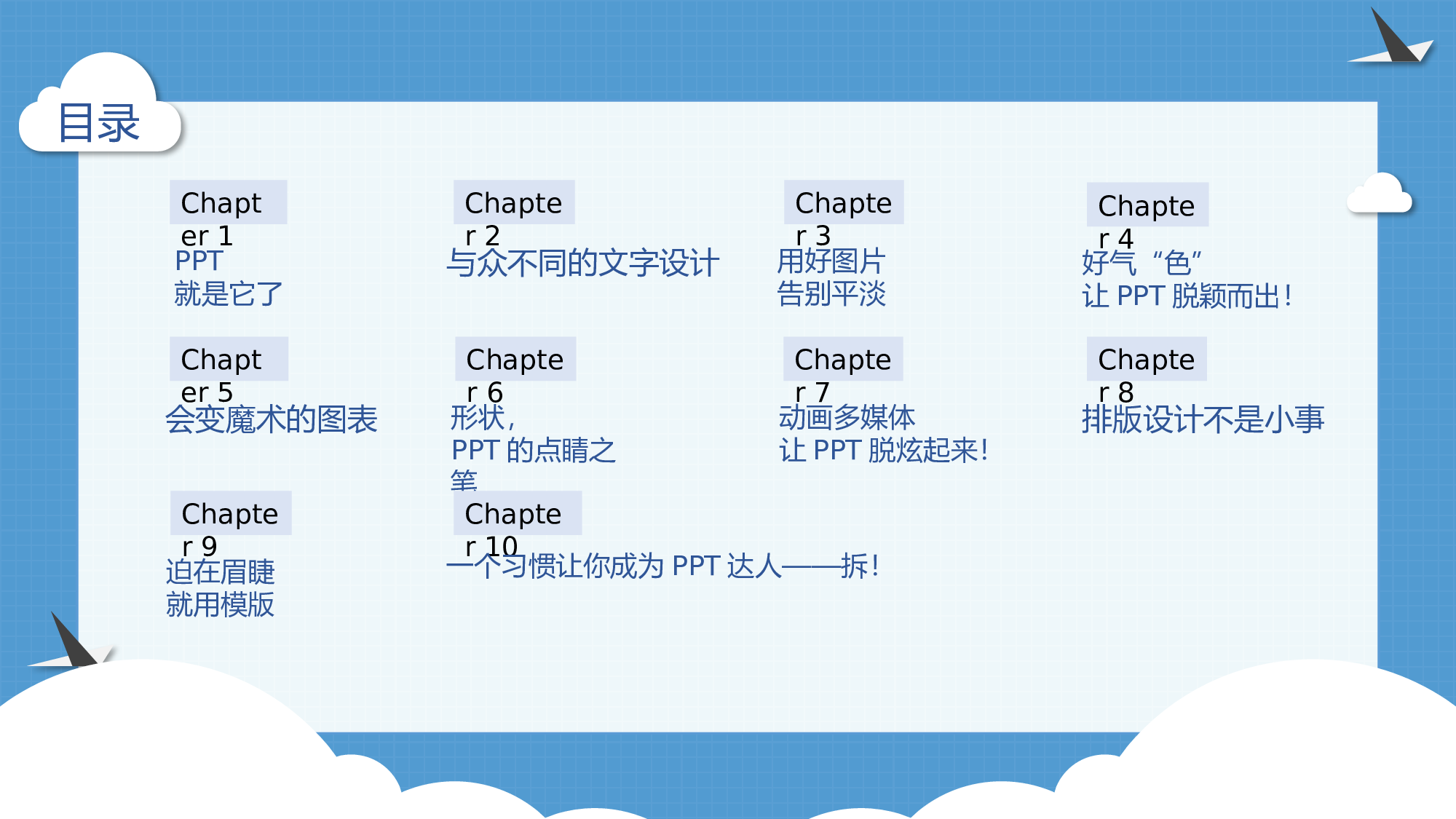 动画版12.pptx 第2页