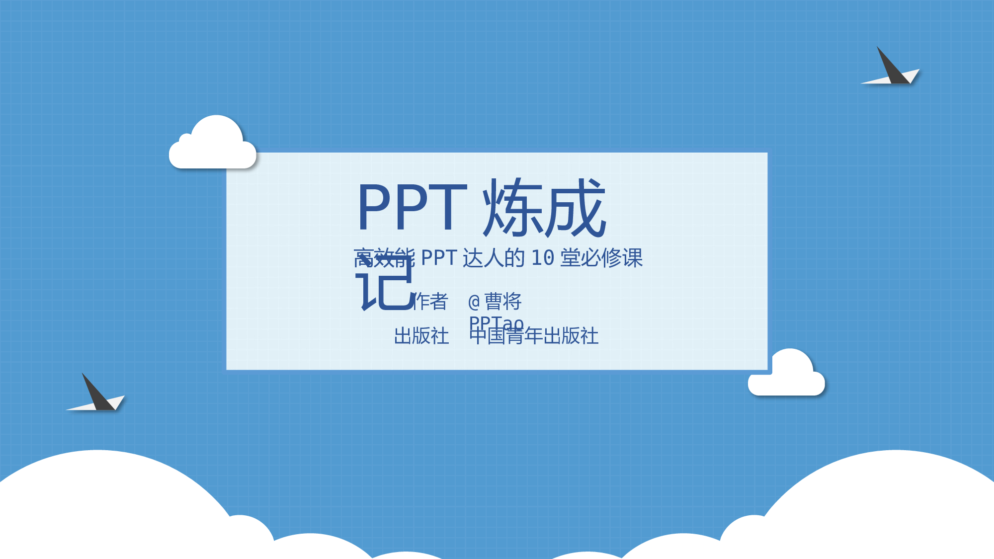 动画版12.pptx 第1页