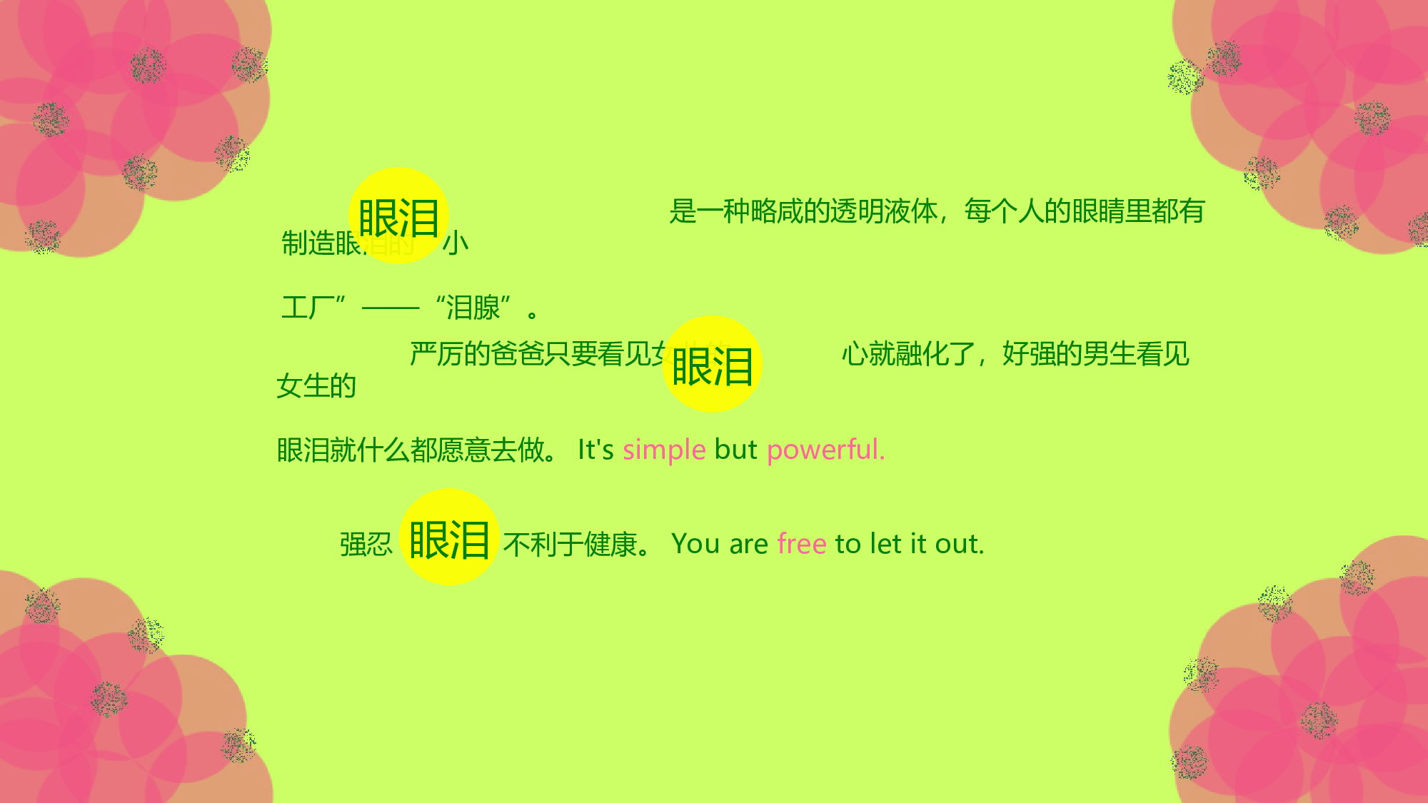 动画版123.ppt 第6页