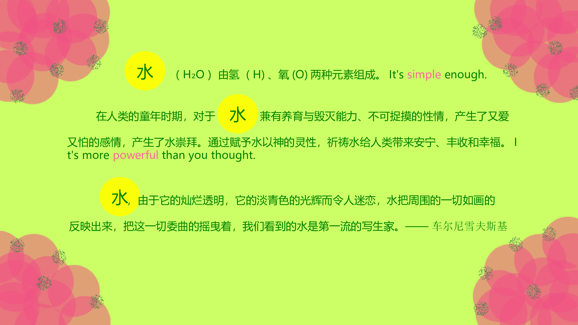 动画版123.ppt 第4页