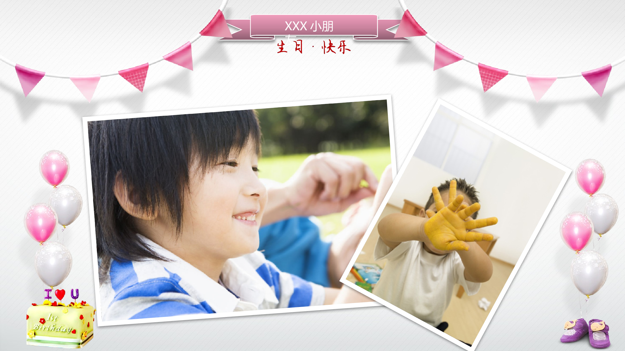 动画版124.pptx 第2页