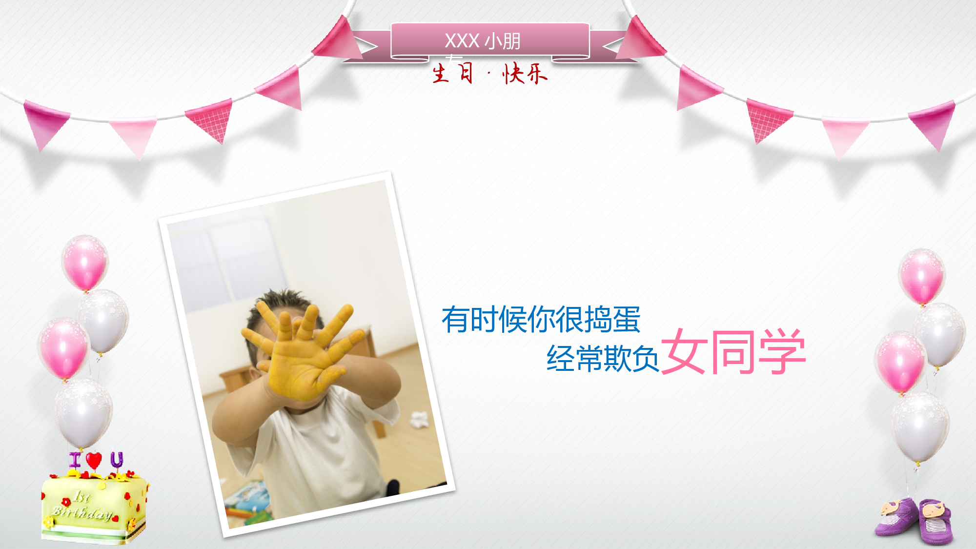 动画版124.pptx 第3页