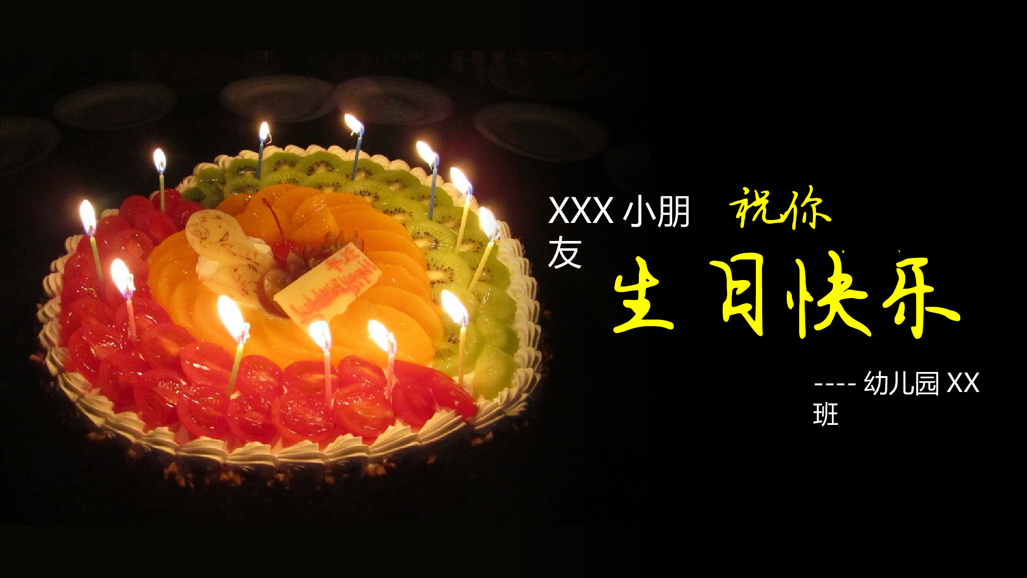 动画版124.pptx 第4页