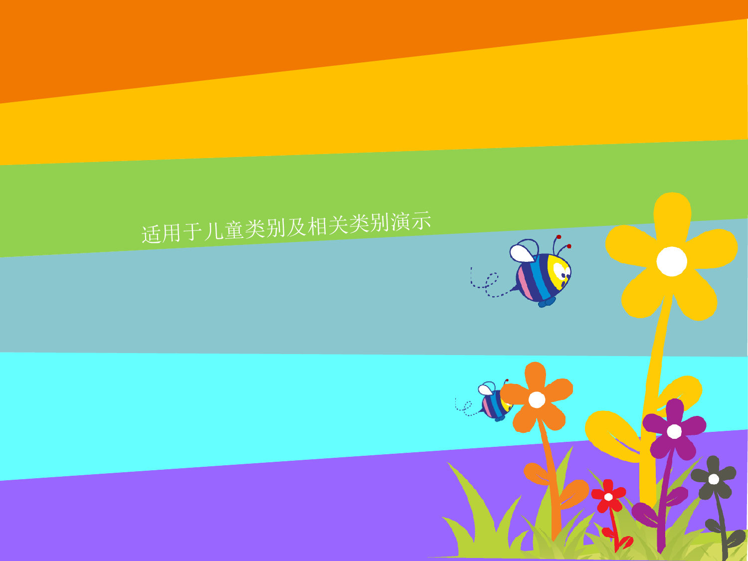 动画版135.ppt 第1页