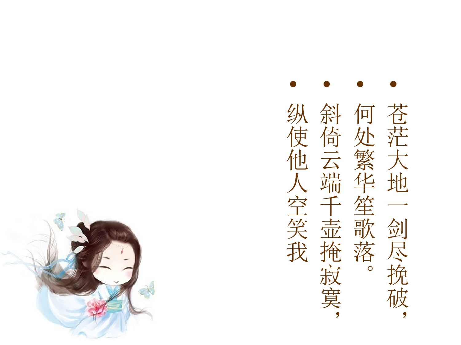 动画版149.ppt 第3页