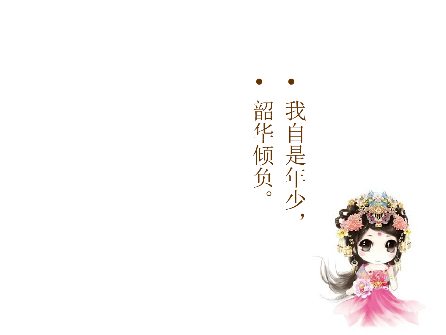 动画版149.ppt 第4页