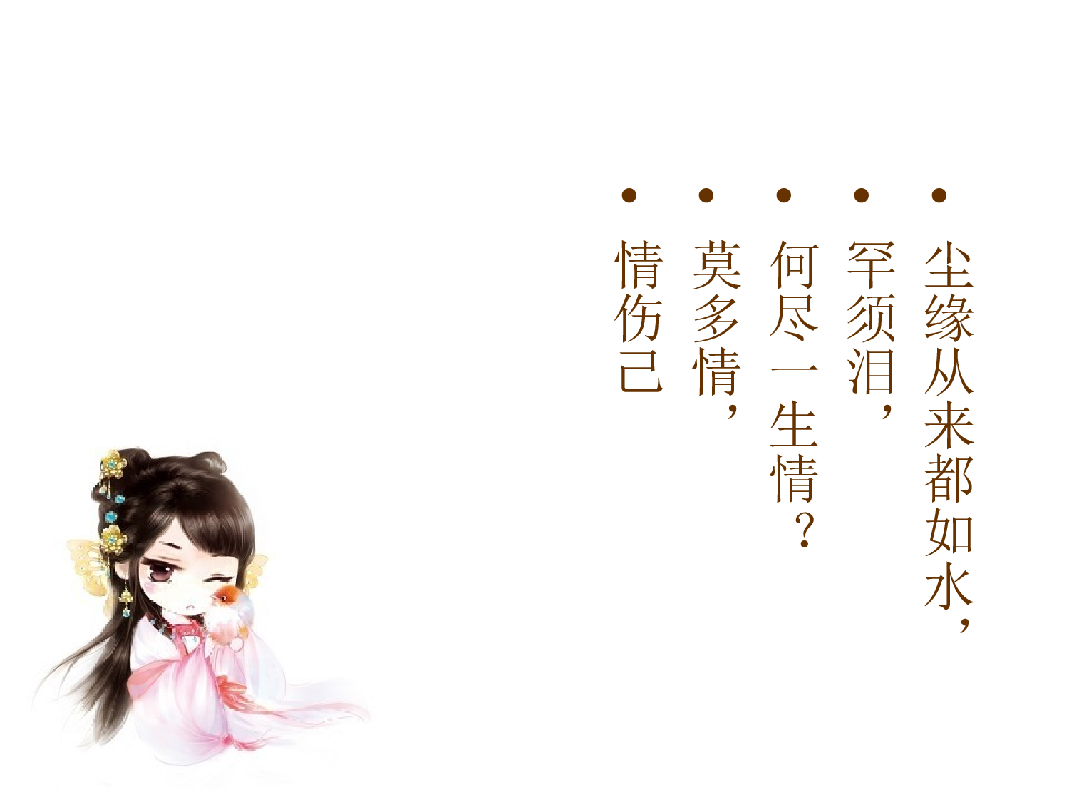 动画版149.ppt 第5页