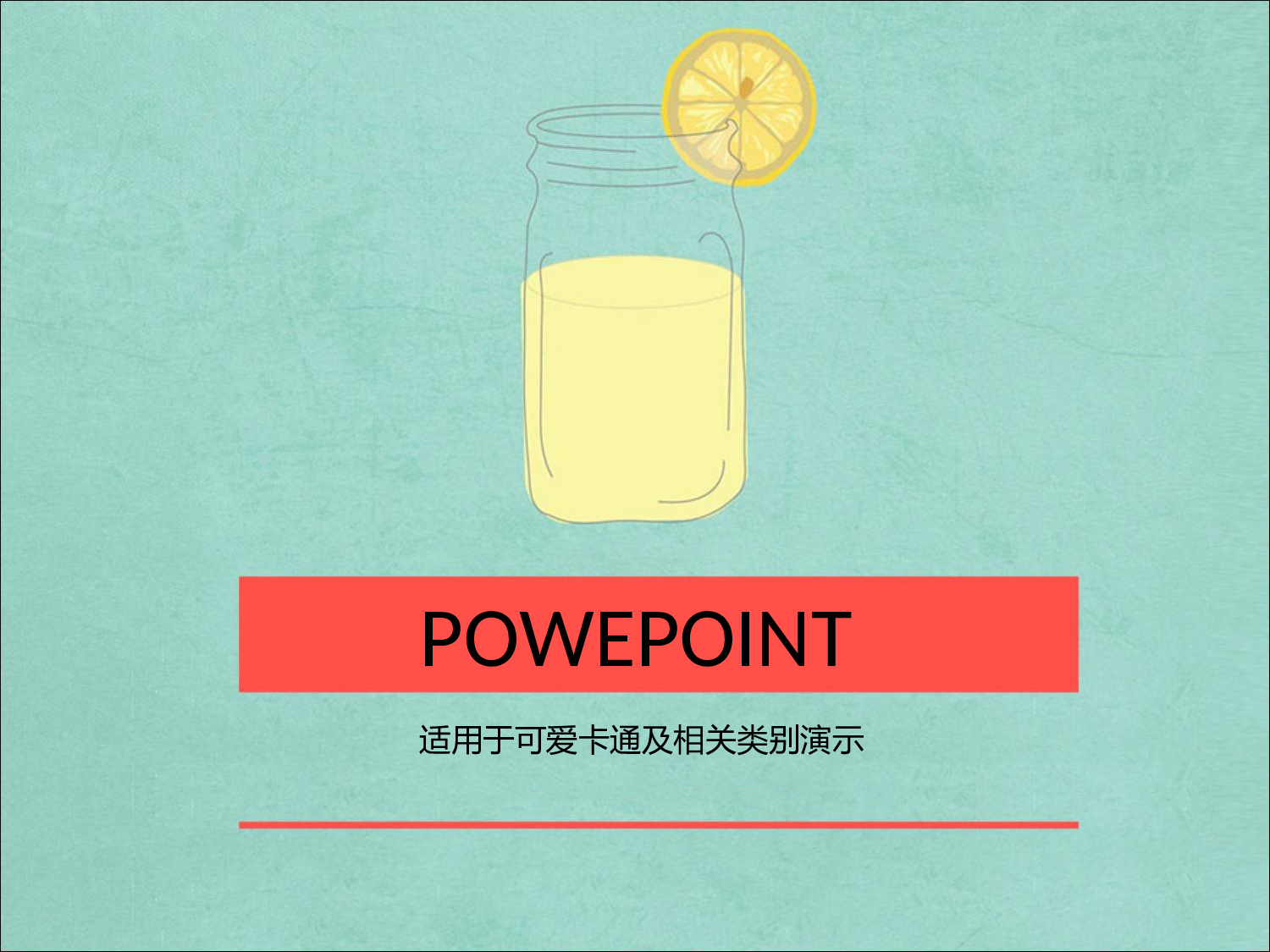 动画版15.ppt 第1页