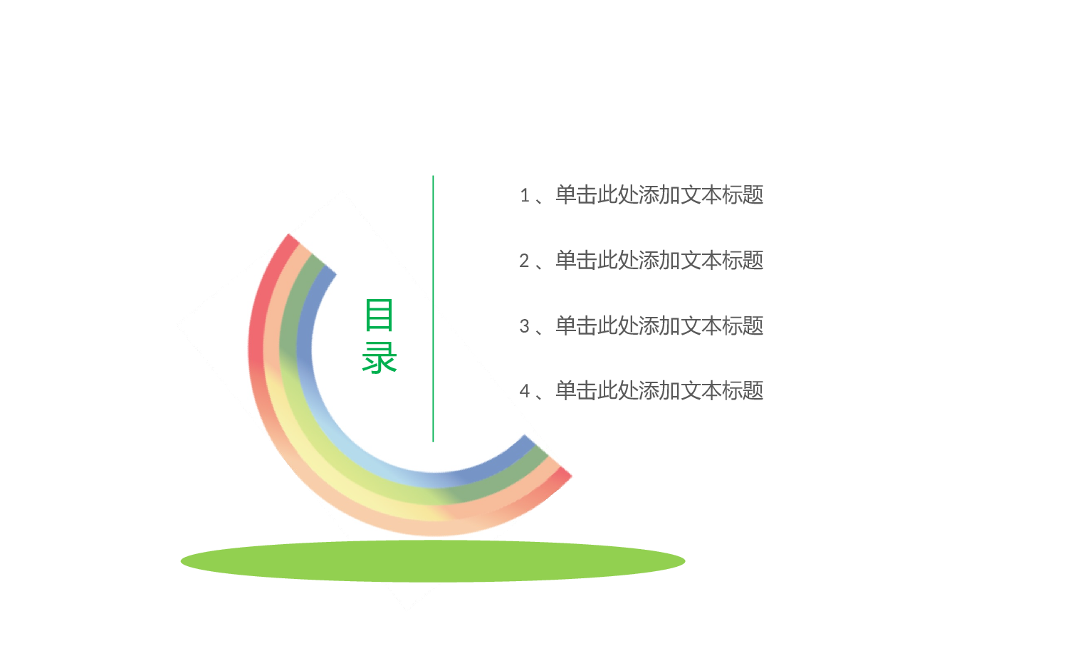 动画版151.ppt 第2页