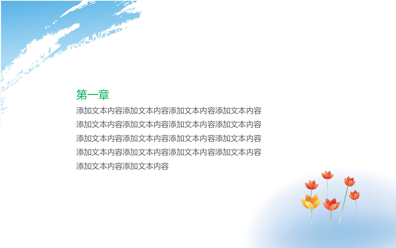 动画版151.ppt 第3页