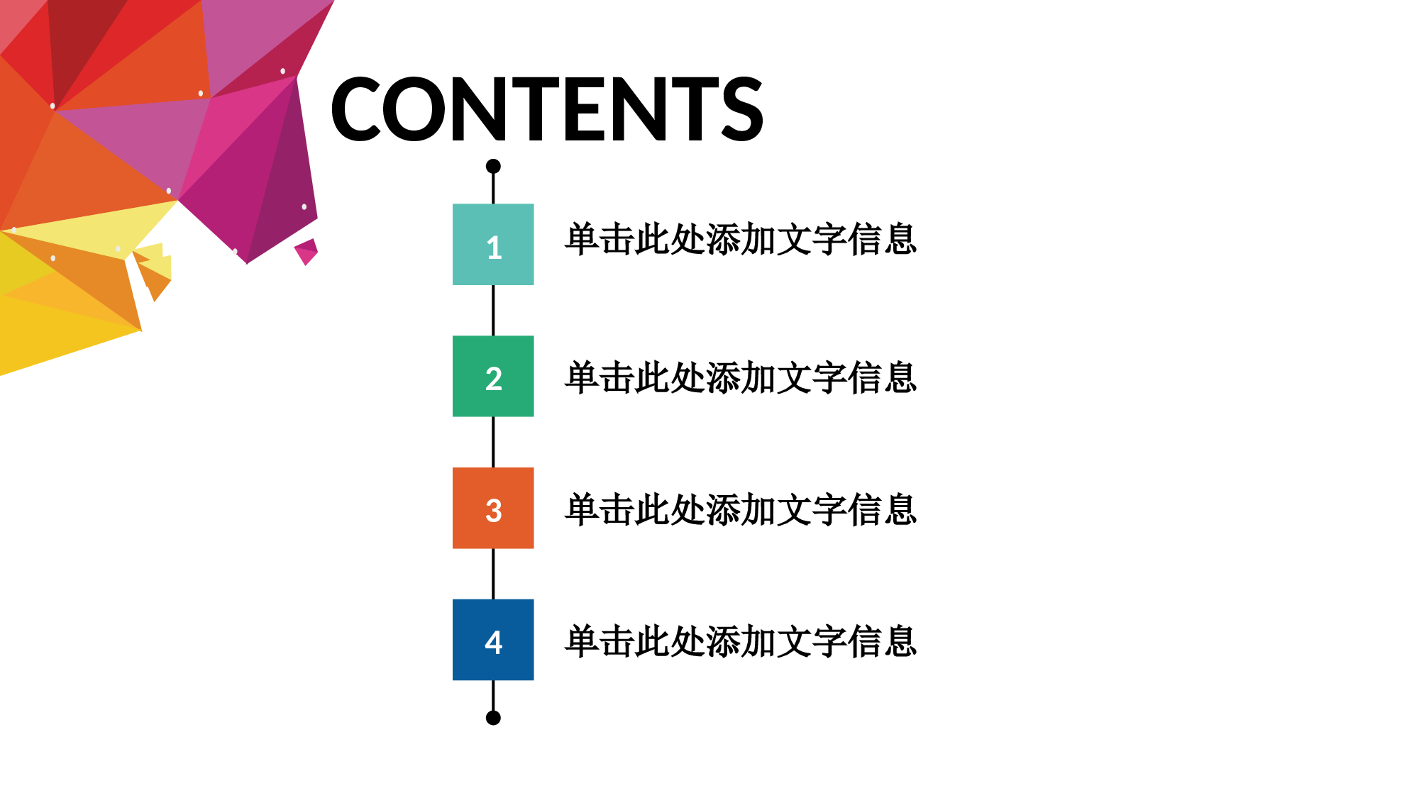动态模板(新) (1).ppt 第2页
