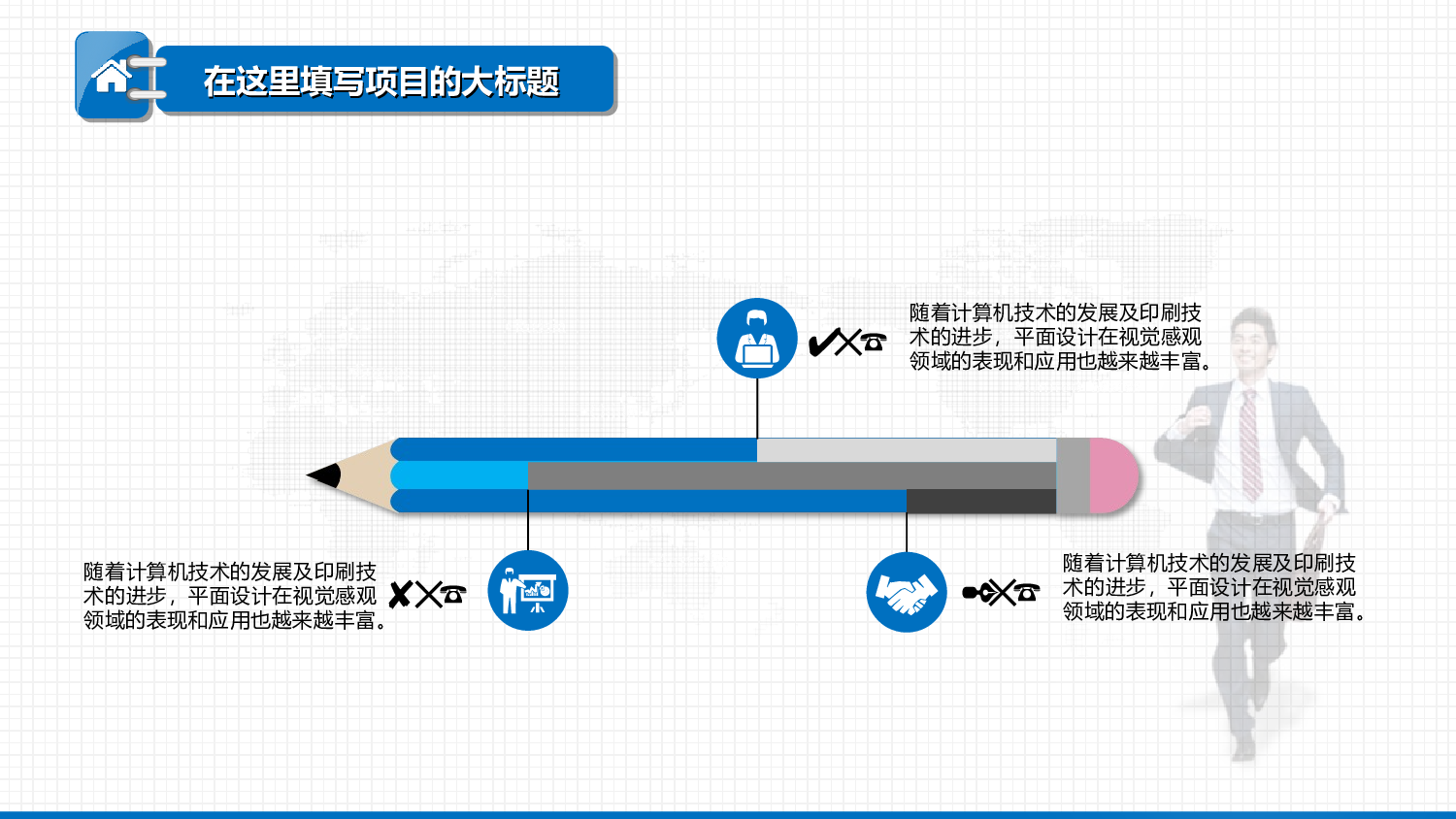 动态模板(新) (10).ppt 第6页