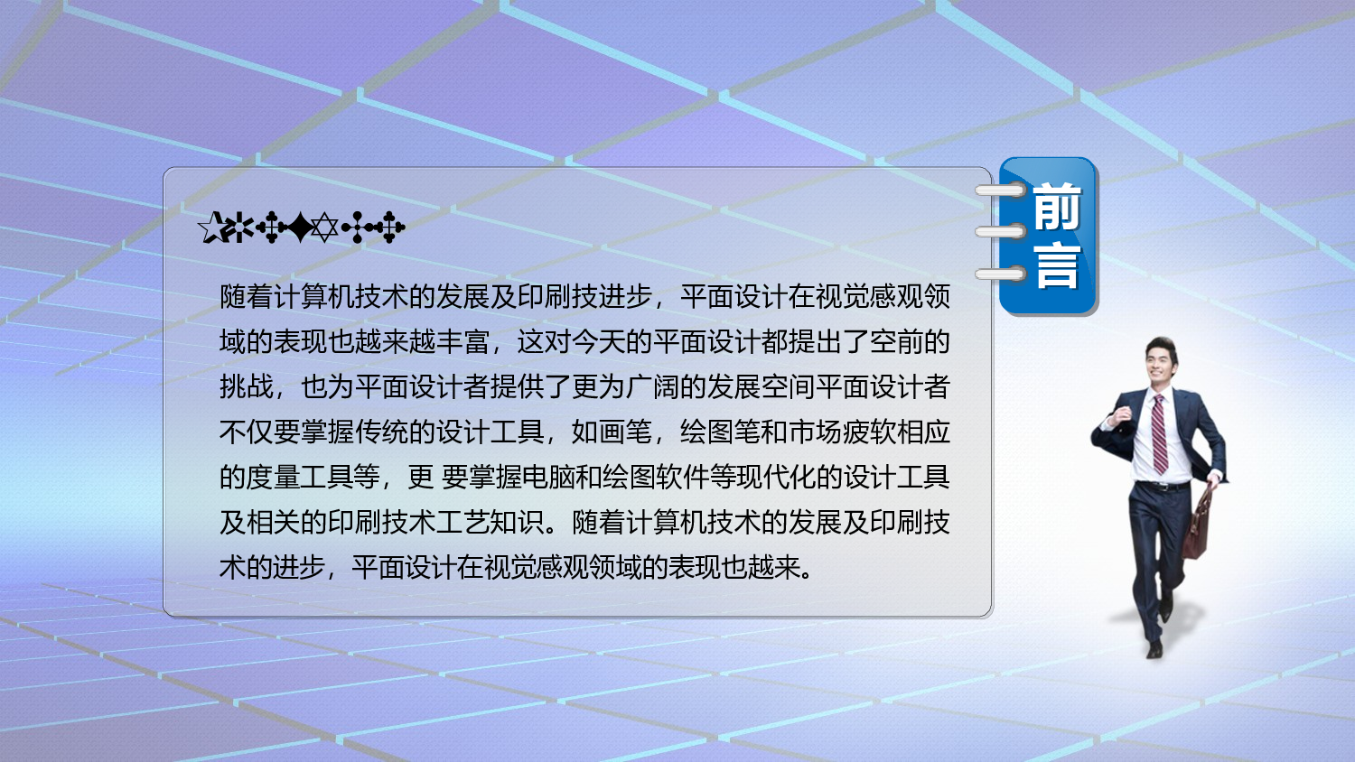 动态模板(新) (10).ppt 第2页