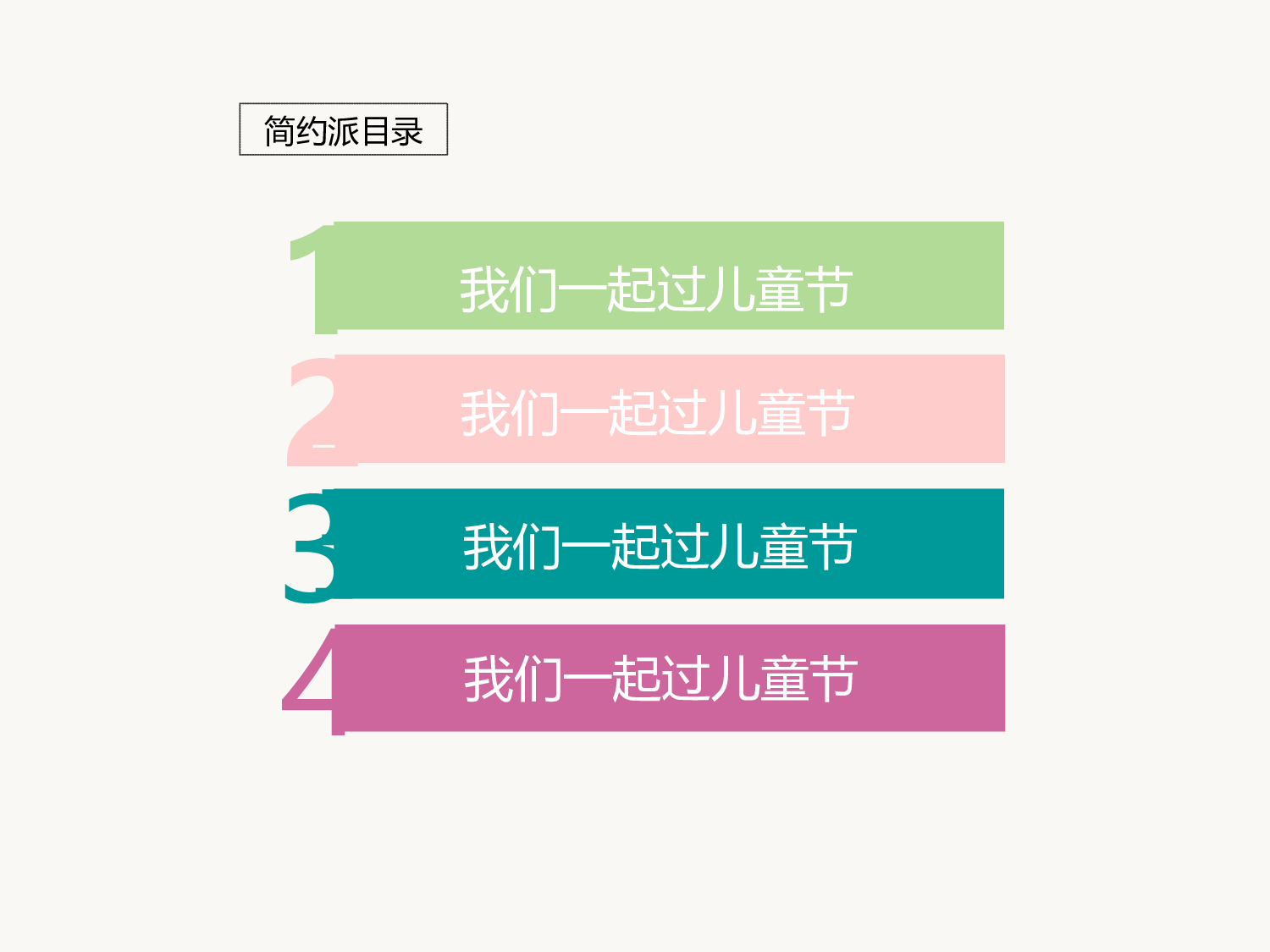 动画版17.ppt 第2页