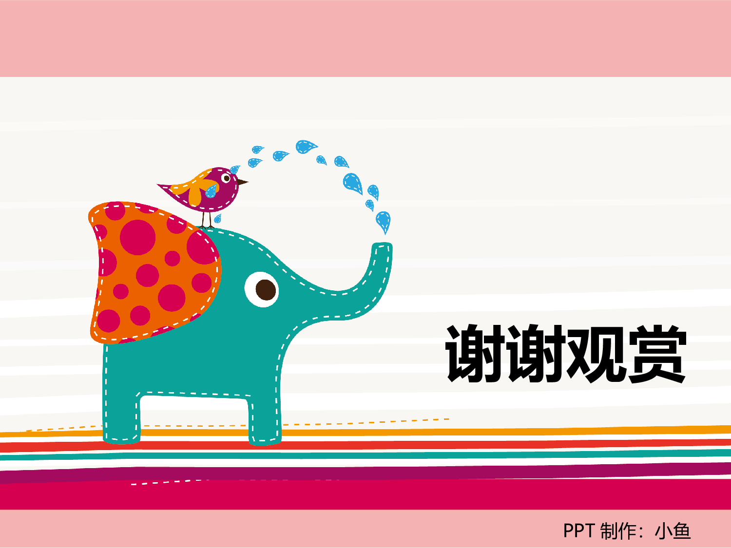 动画版17.ppt 第4页