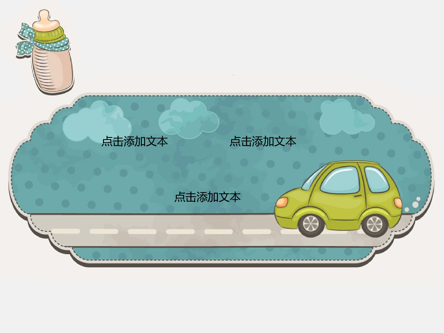 动画版2.pptx 第5页