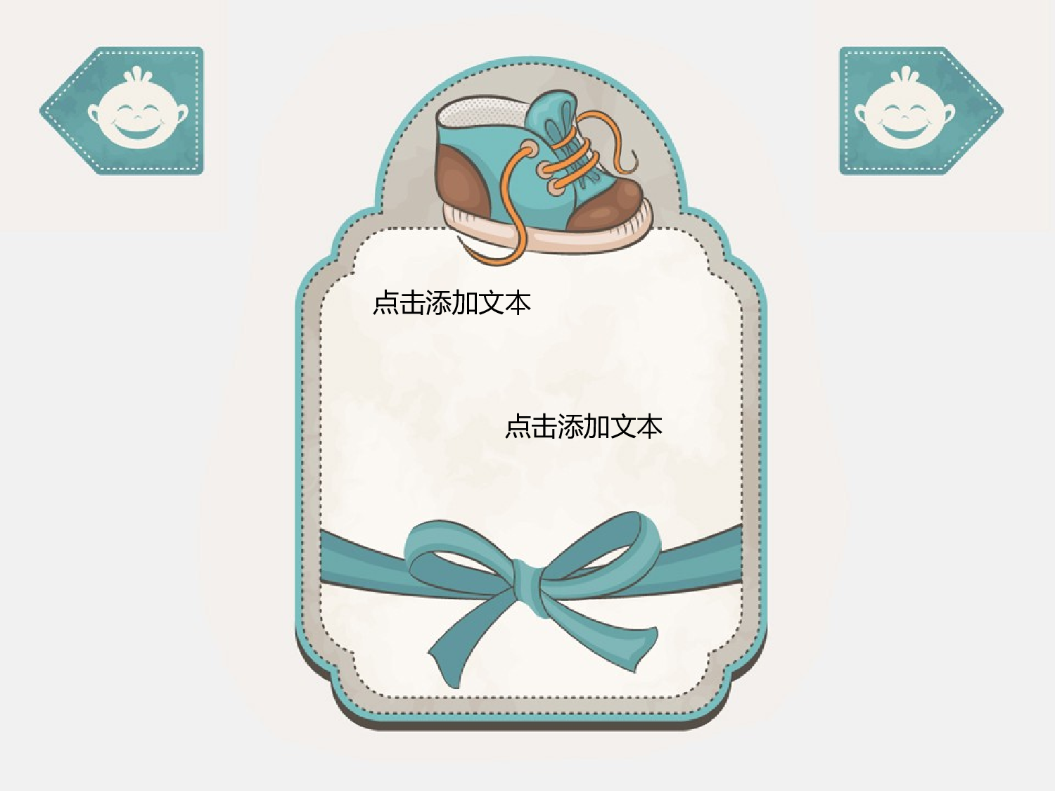 动画版2.pptx 第3页