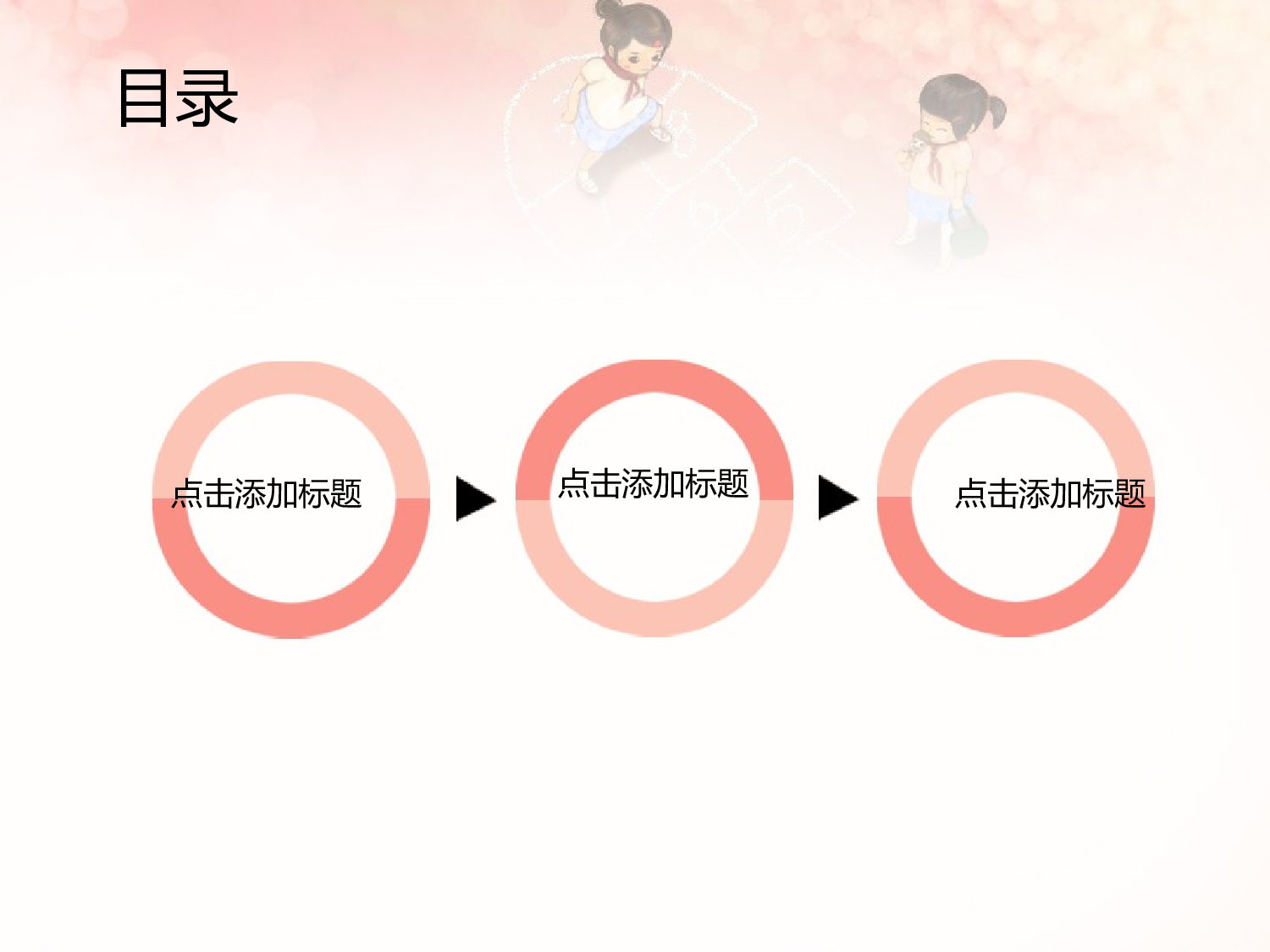 动画版20.pptx 第2页
