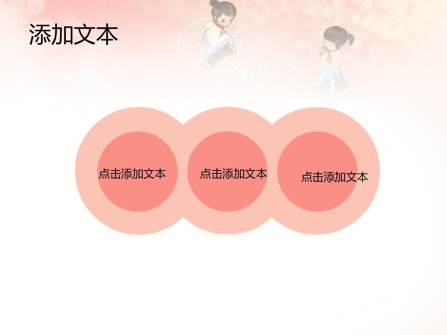 动画版20.pptx 第4页