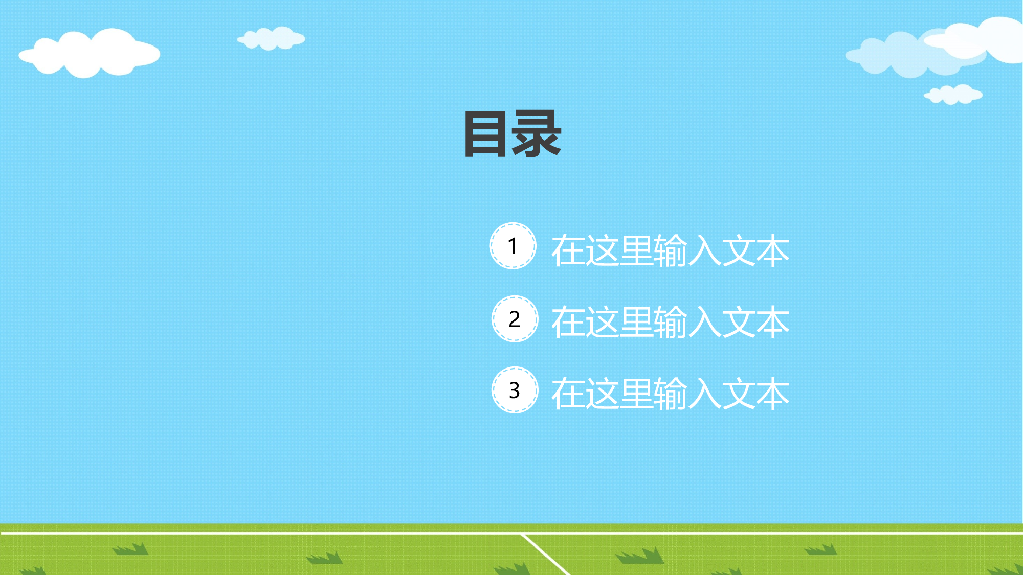 动画版21.ppt 第2页