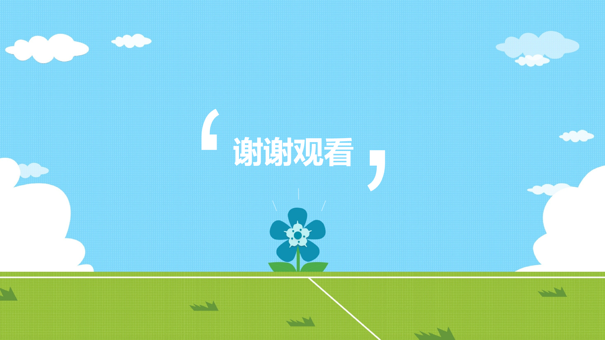动画版21.ppt 第4页