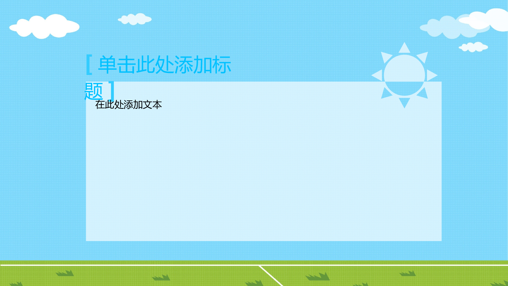 动画版21.ppt 第3页