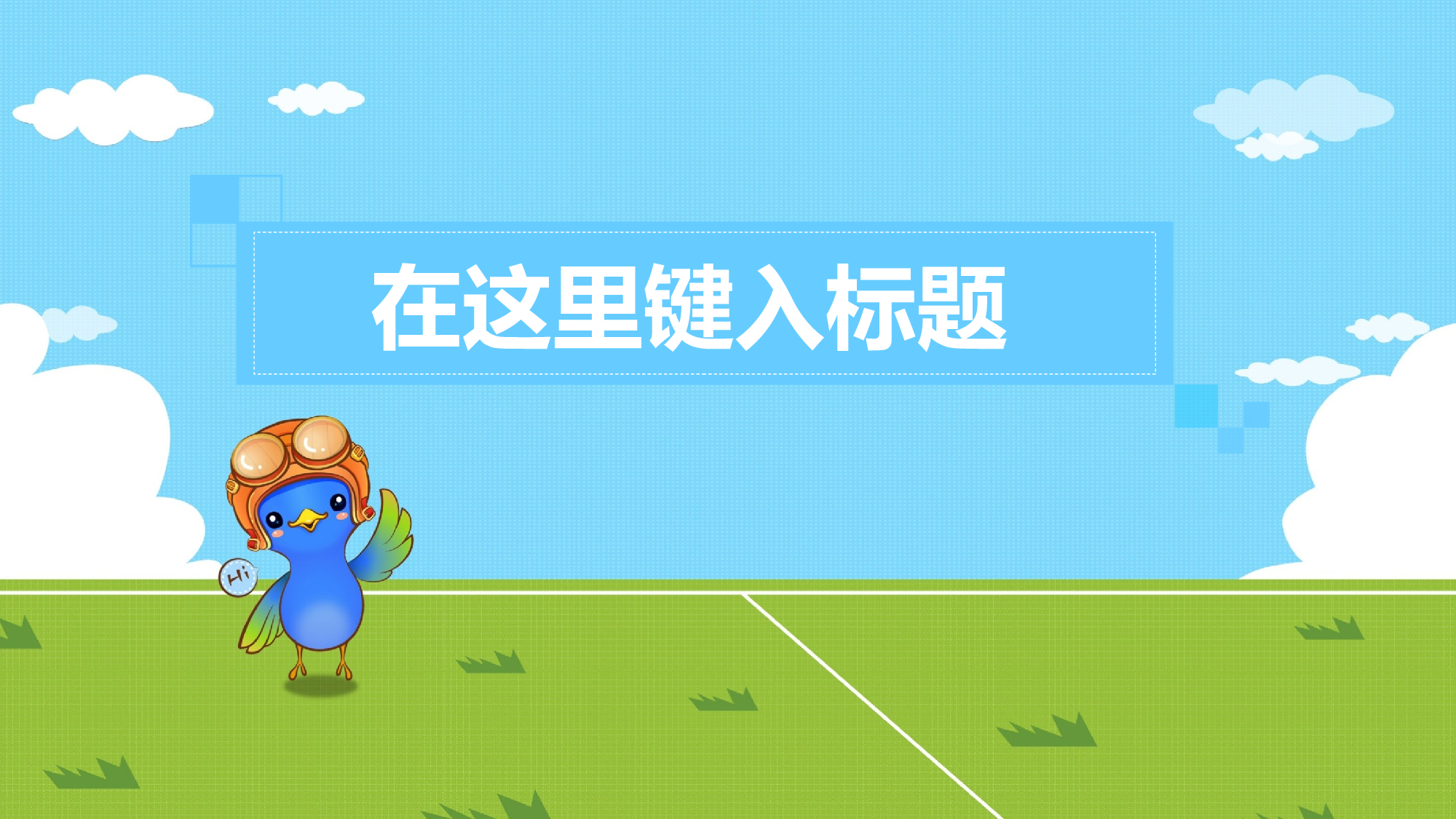 动画版21.ppt 第1页
