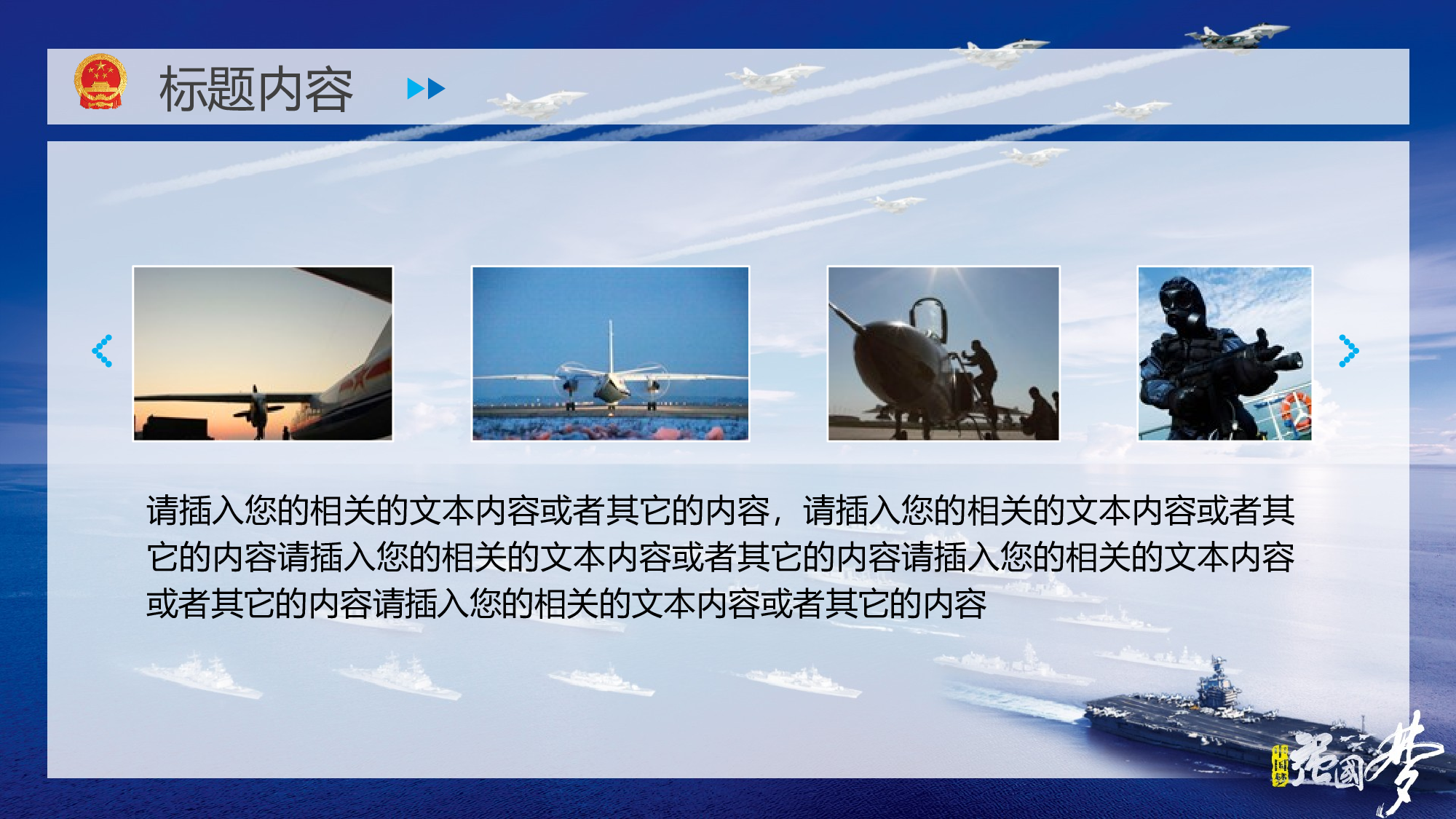 中国梦 (6).pptx 第4页