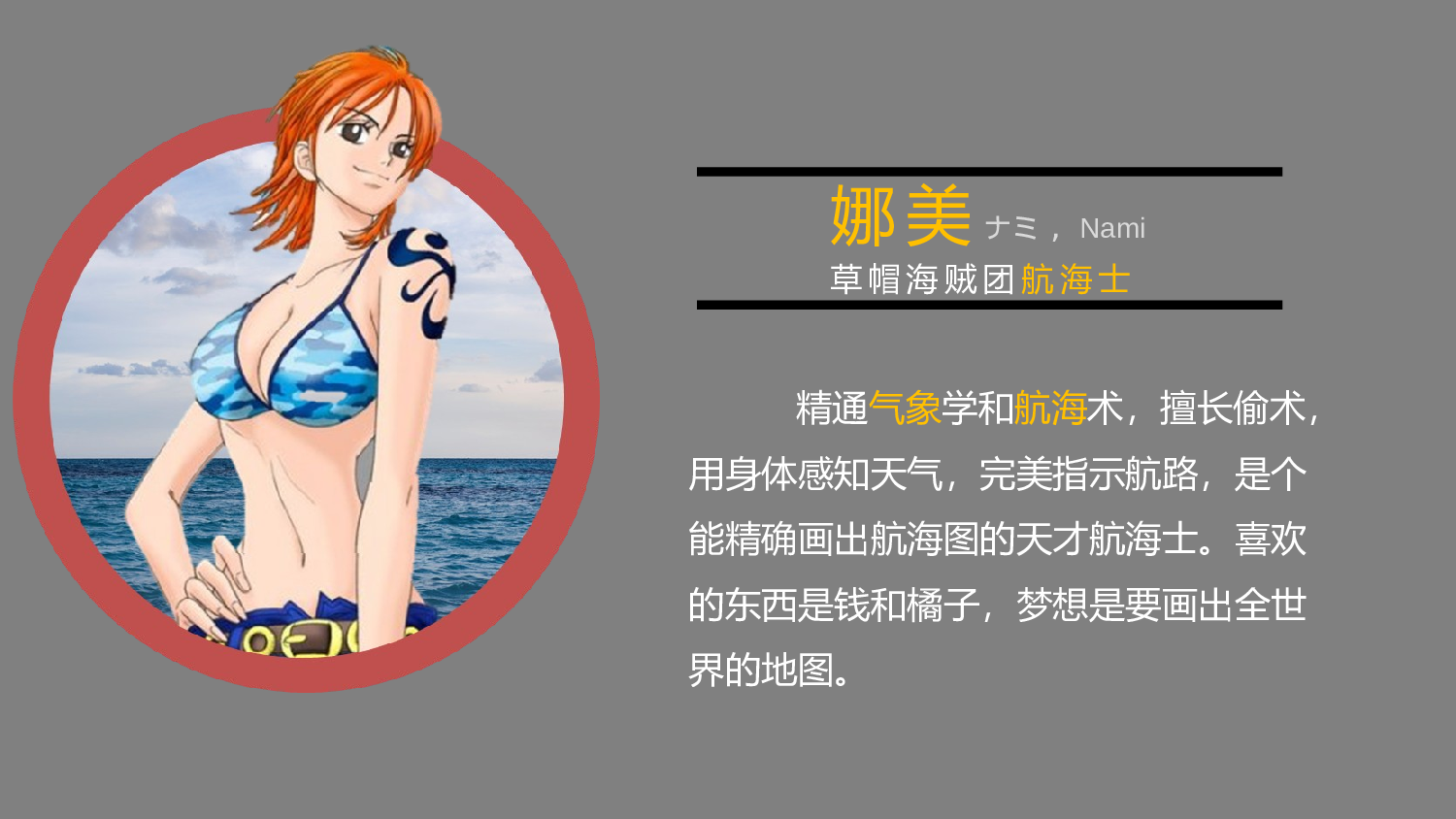 动画版24.pptx 第4页