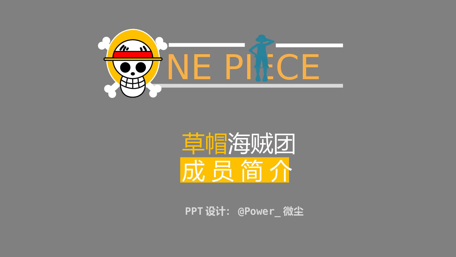 动画版24.pptx 第1页