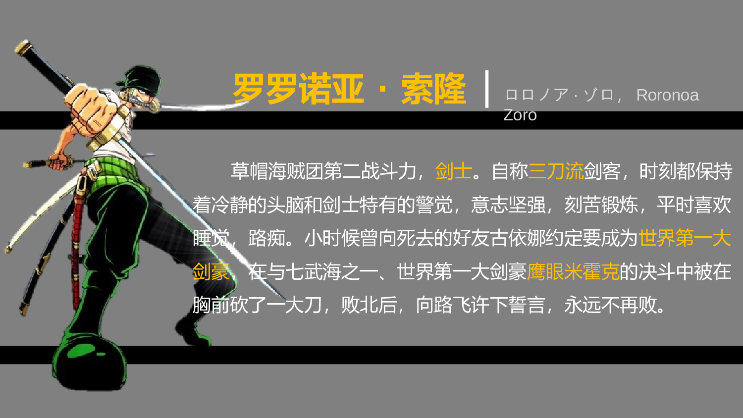 动画版24.pptx 第3页