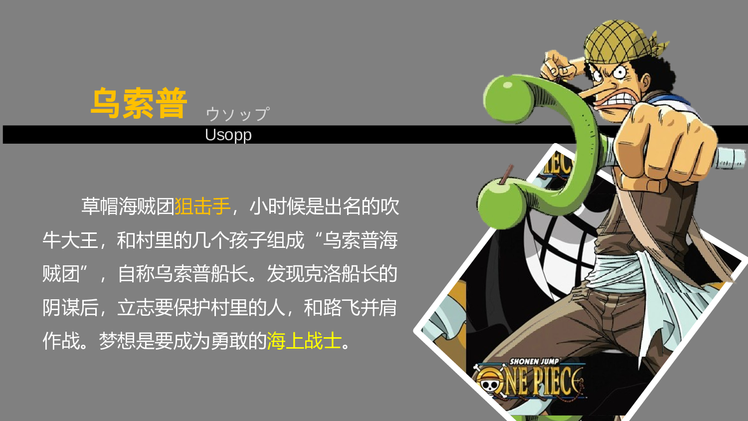 动画版24.pptx 第5页