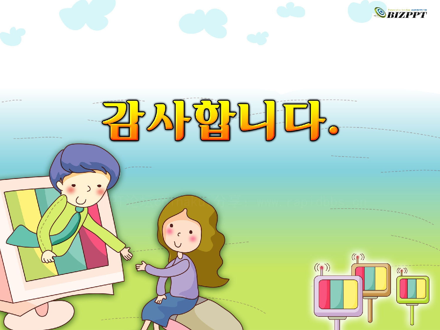 动画版25.ppt 第5页