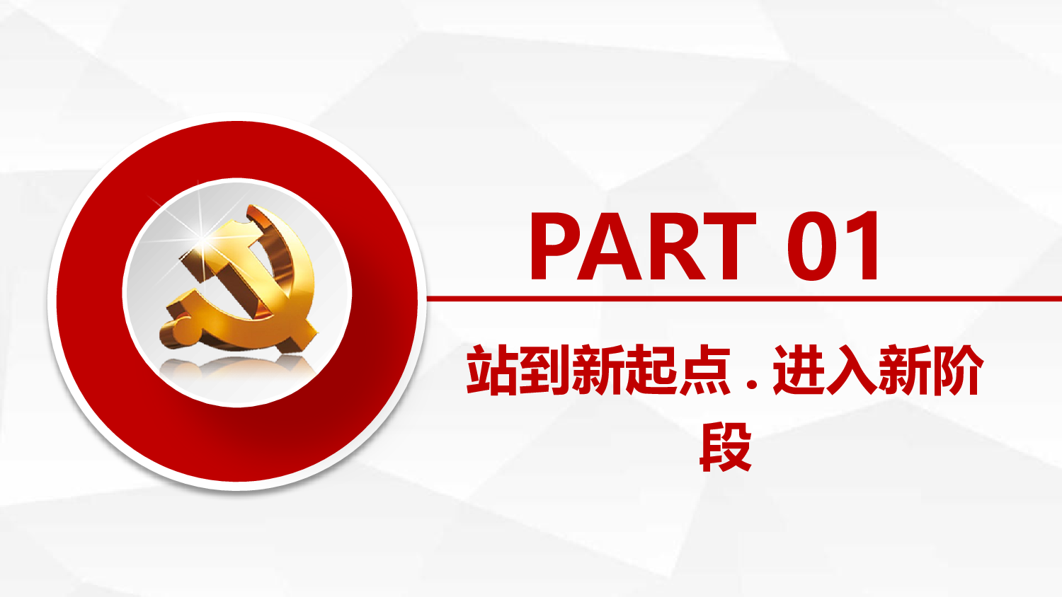 中国梦 (7).pptx 第3页