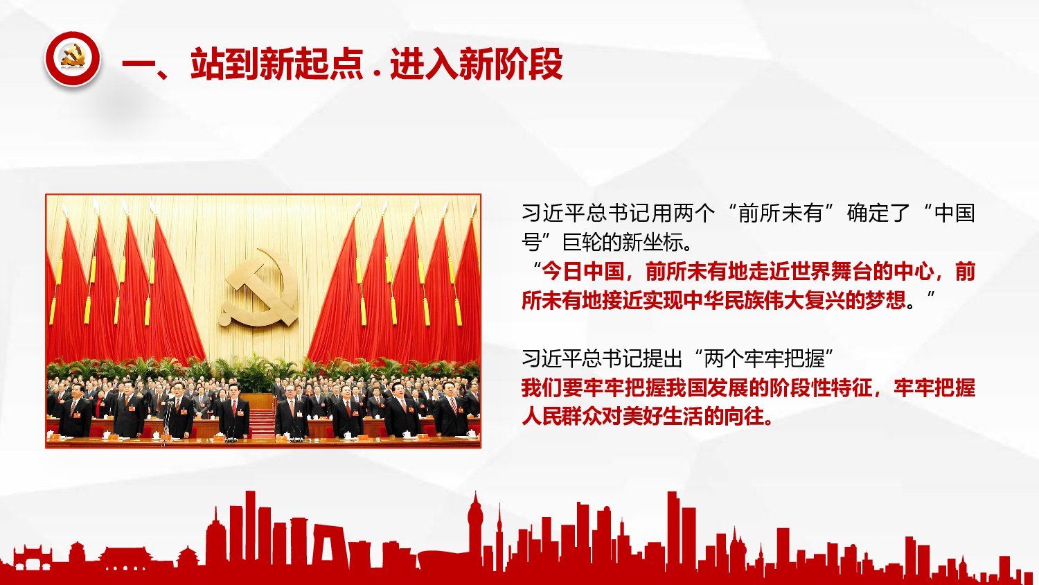 中国梦 (7).pptx 第4页