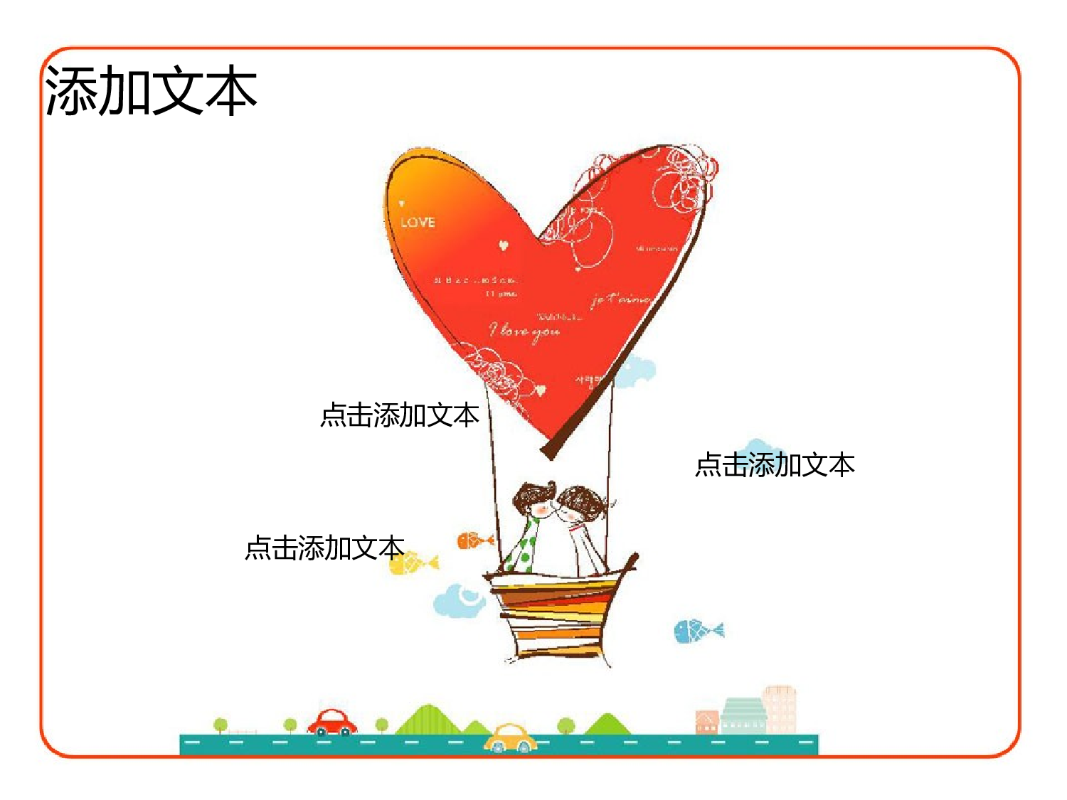 动画版3.ppt 第4页