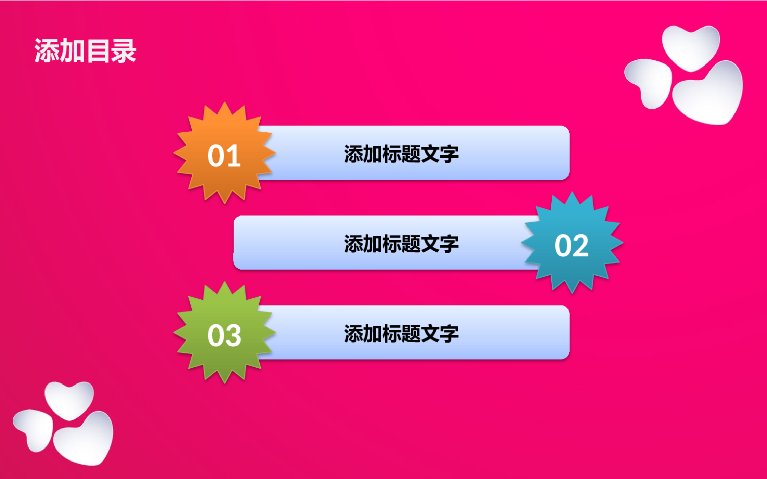 动画版30.pptx 第2页