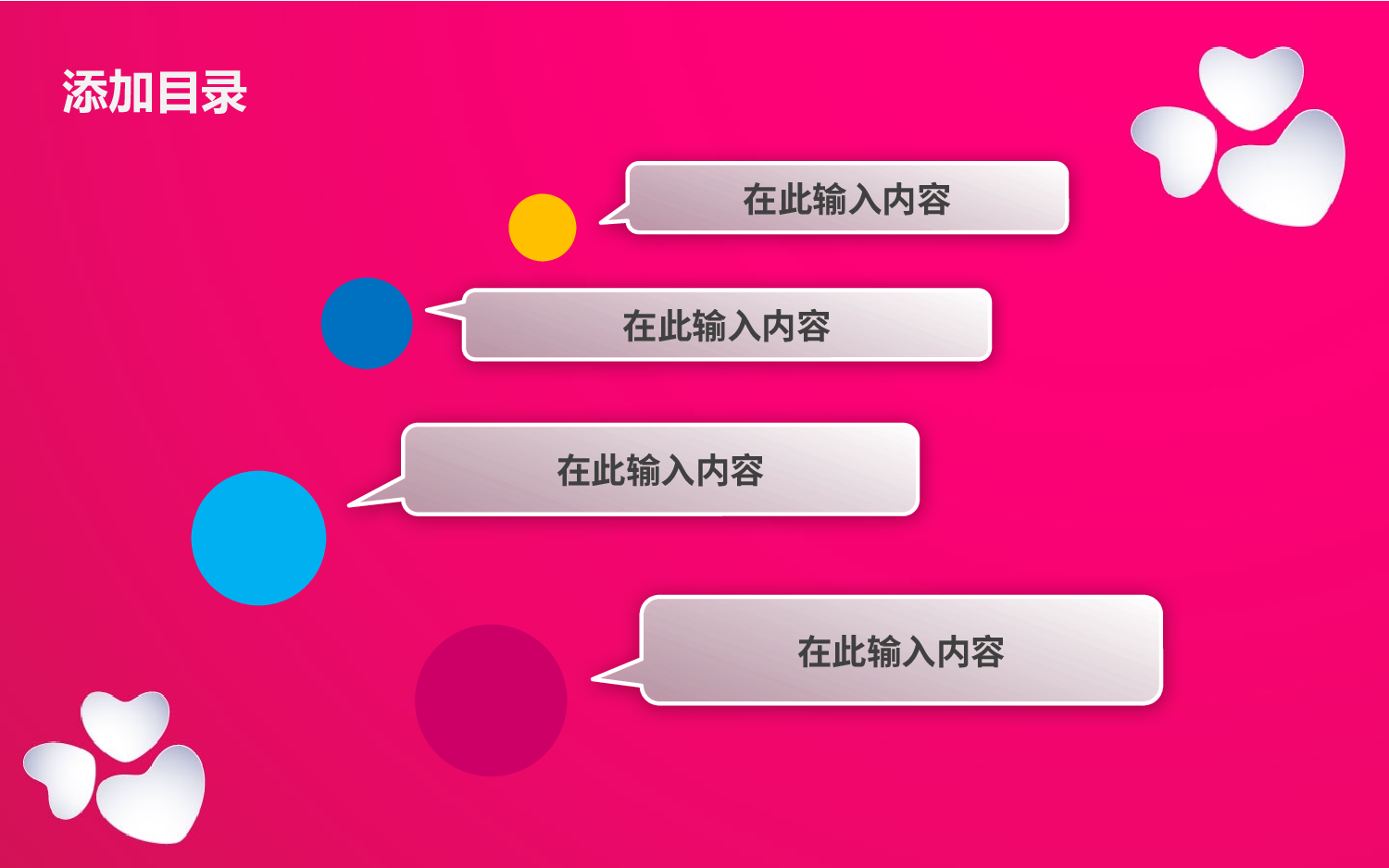 动画版30.pptx 第3页