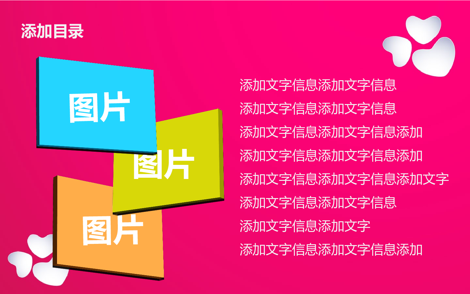 动画版30.pptx 第5页