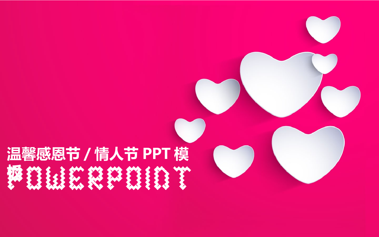动画版30.pptx 第1页
