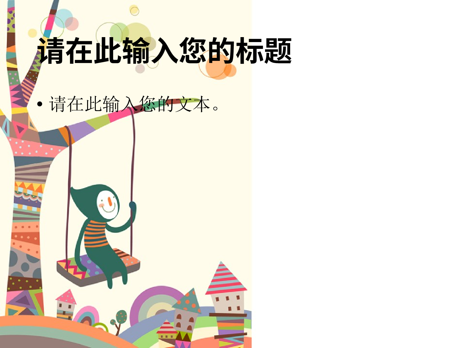 动画版34.pptx 第3页