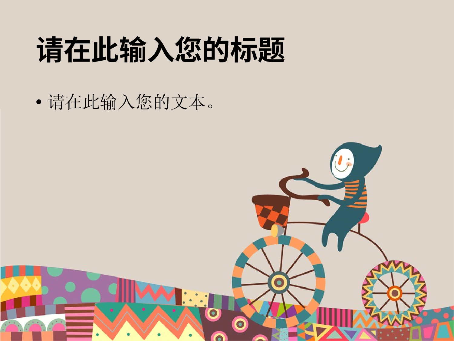 动画版34.pptx 第4页