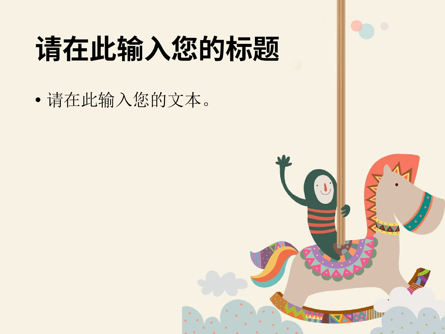 动画版34.pptx 第2页