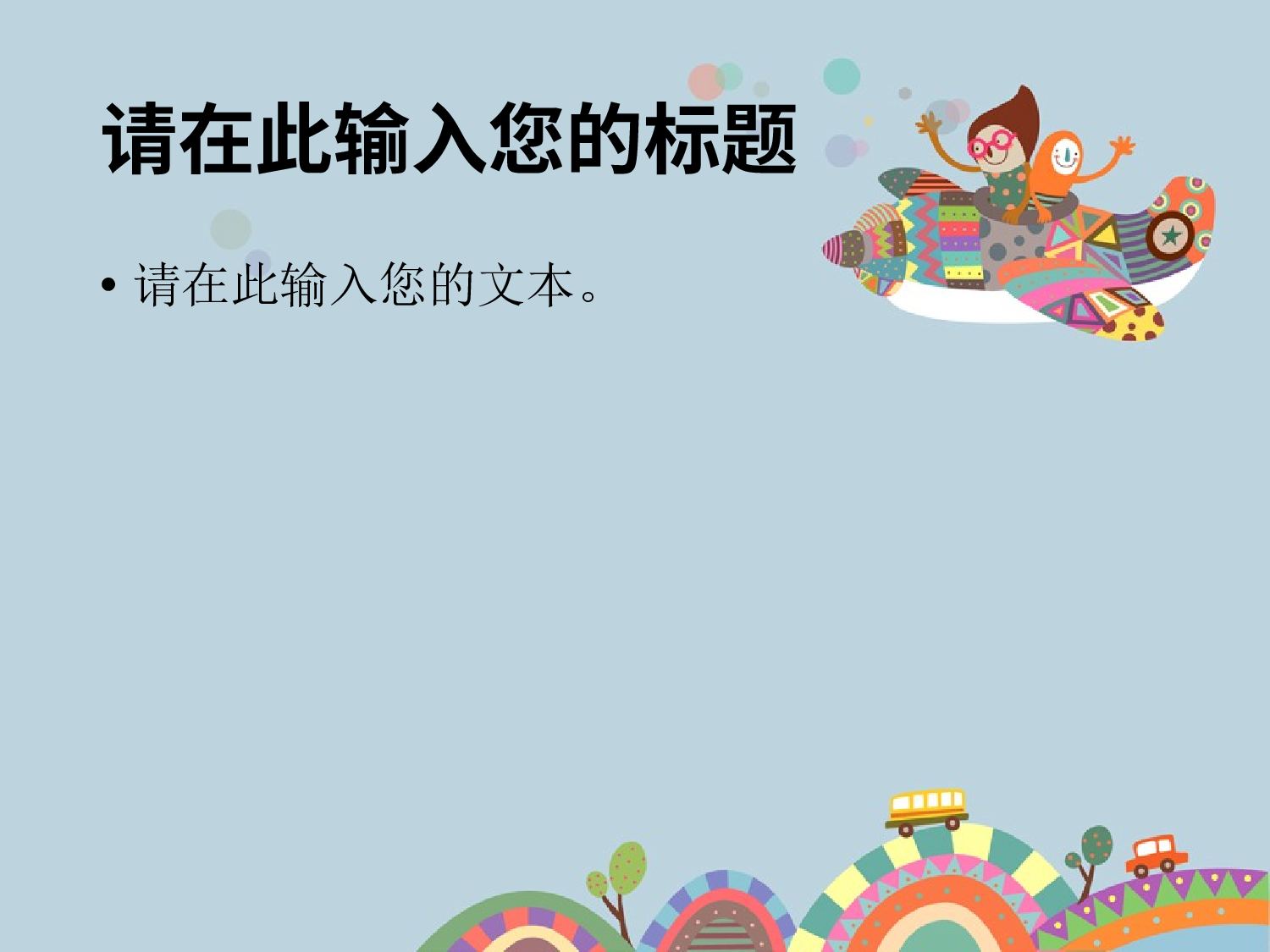 动画版34.pptx 第5页