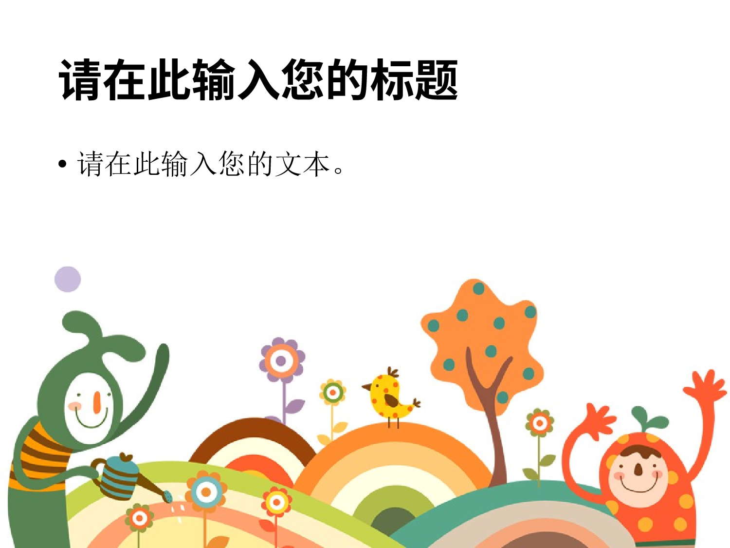 动画版34.pptx 第6页