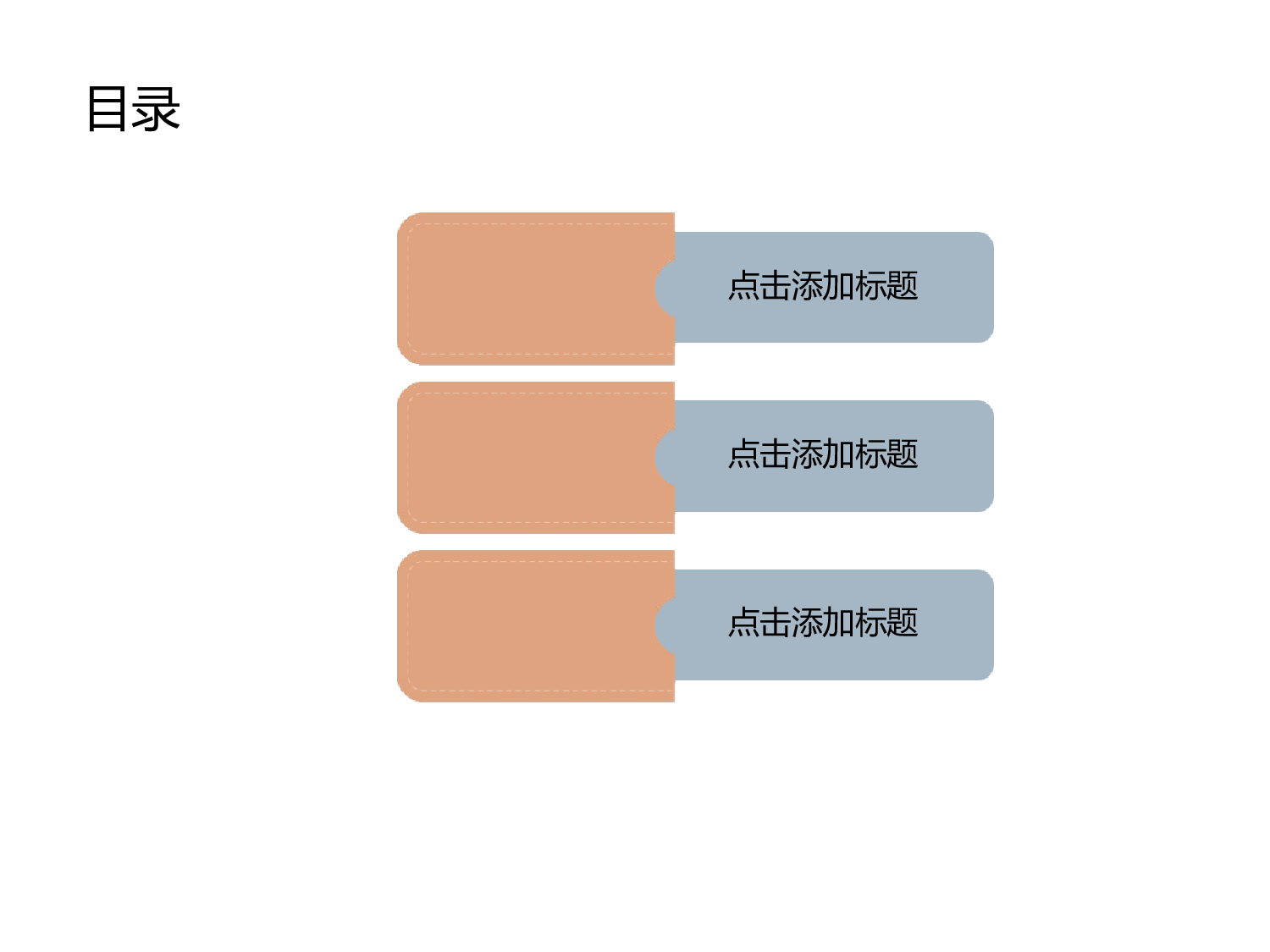 动画版35.ppt 第2页