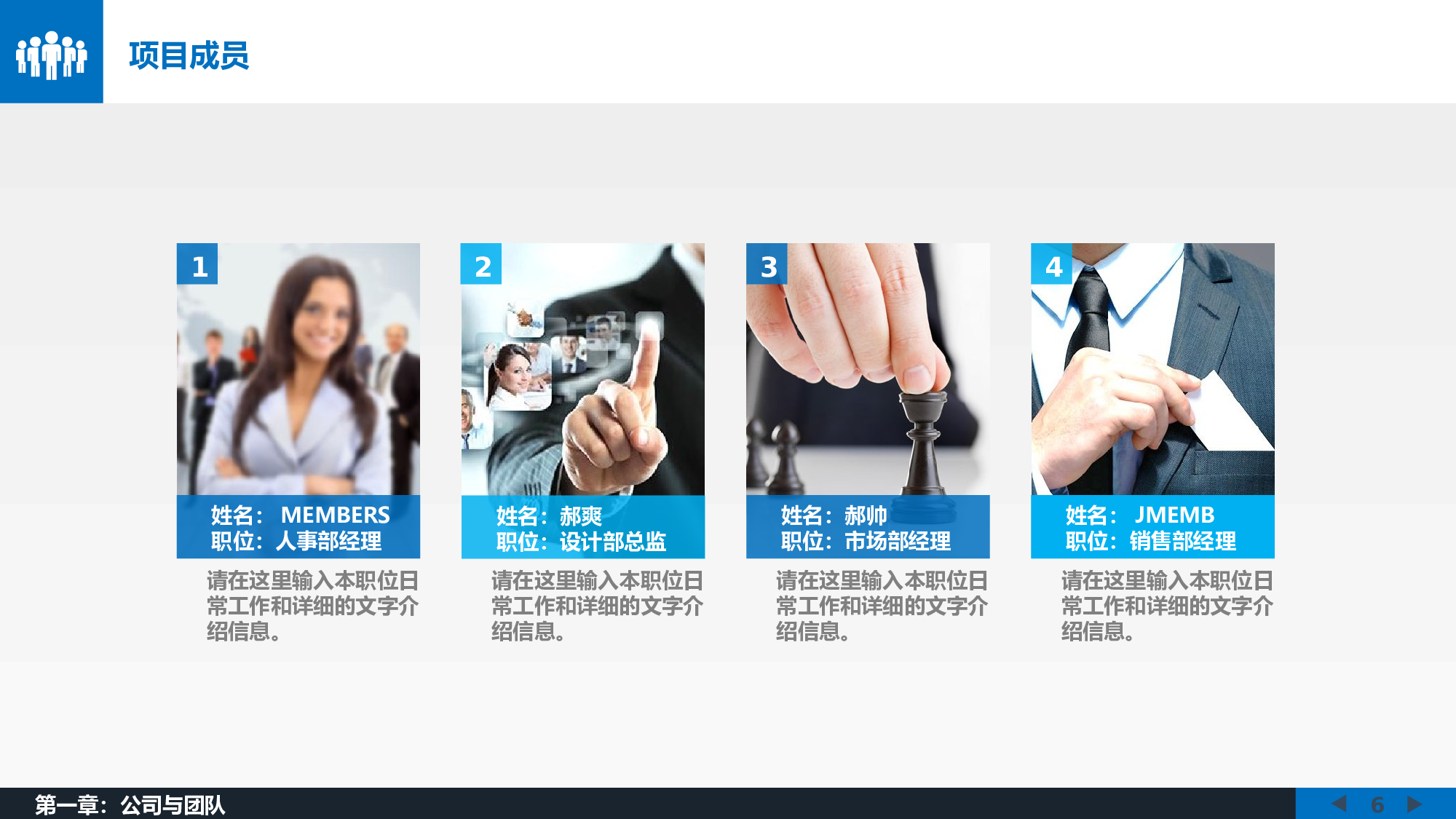 动态模板(新) (14).pptx 第6页