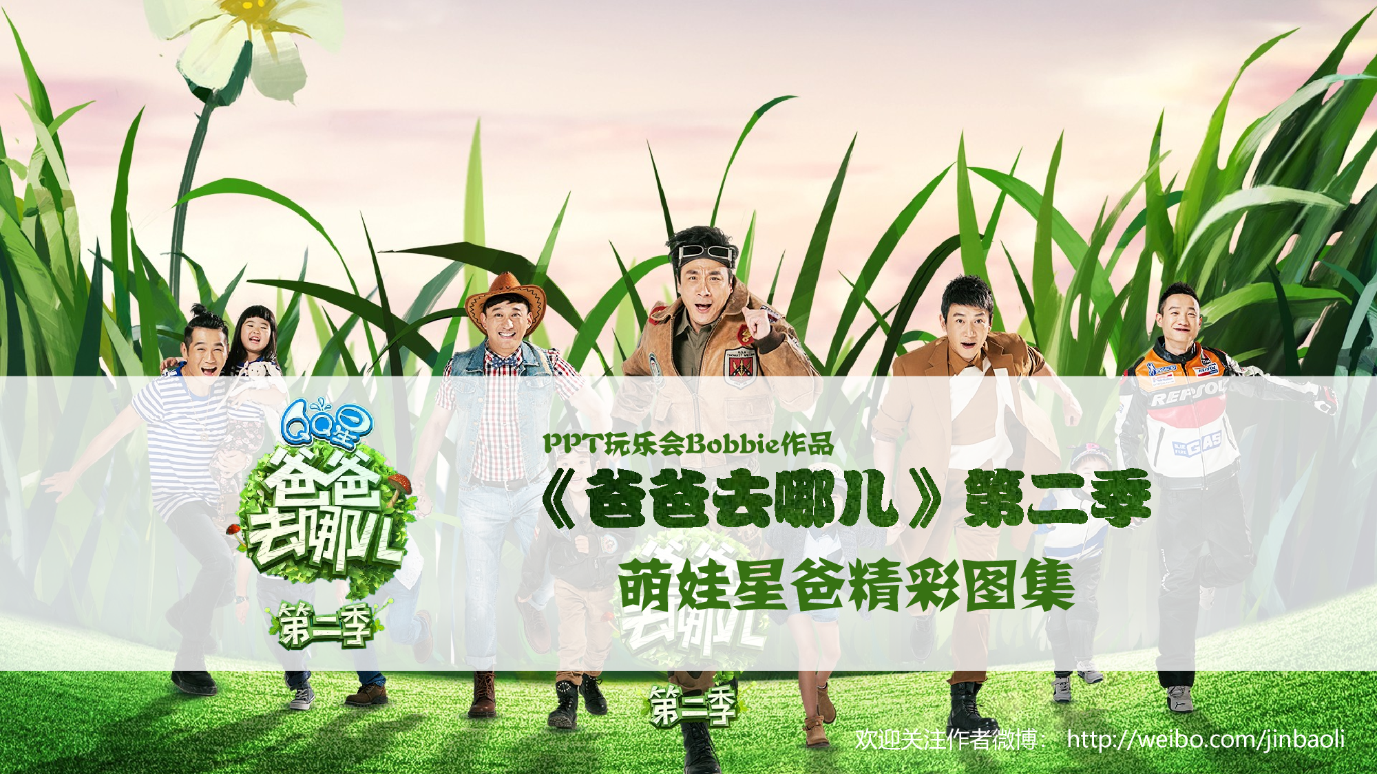 动画版40.pptx 第1页