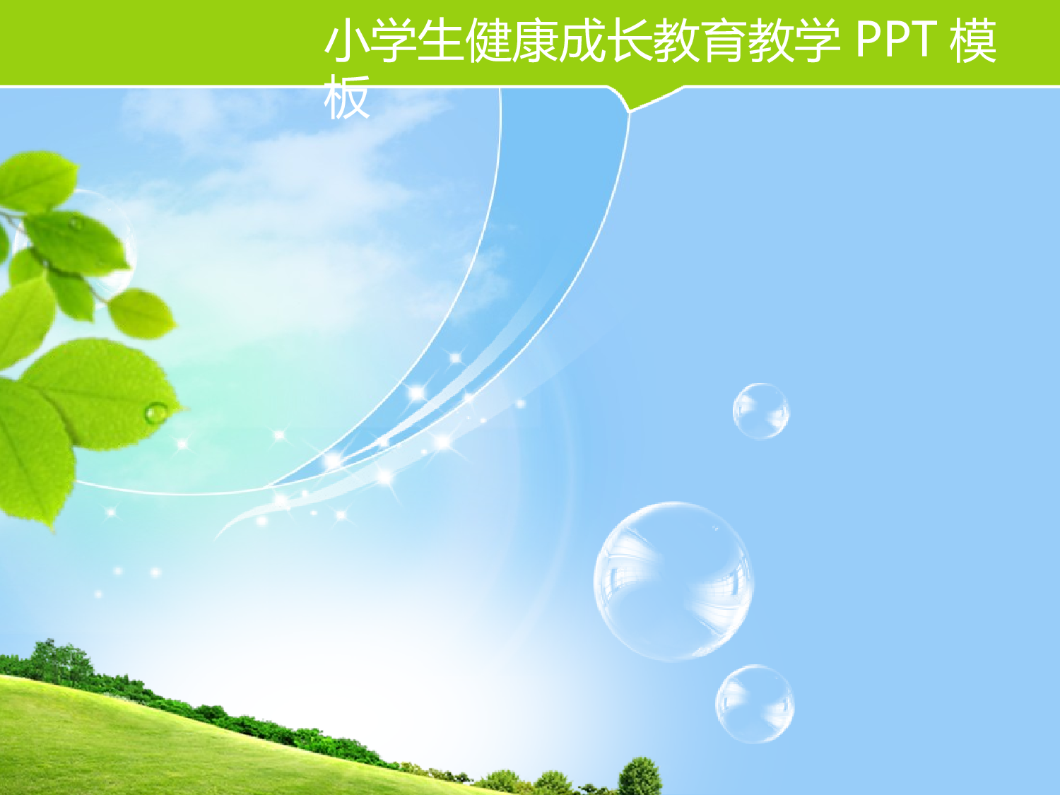 动画版46.pptx 第2页